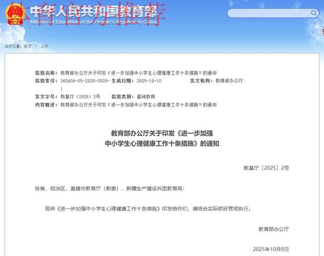 以体育促身心健康 专家热议教育部要求全面落实“体育每天2小时”