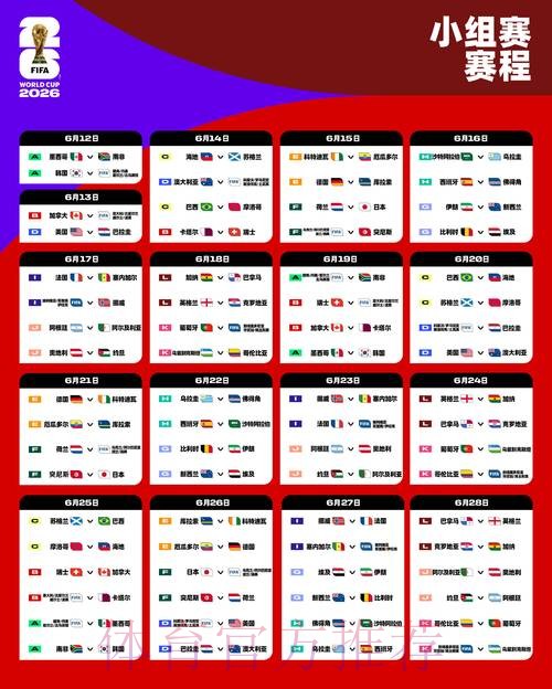 2026世界杯盘口开户 2026世界杯盘口开户