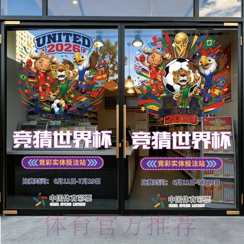 2026世界杯竞猜在线最新网址 2026世界杯竞猜在线最新网址