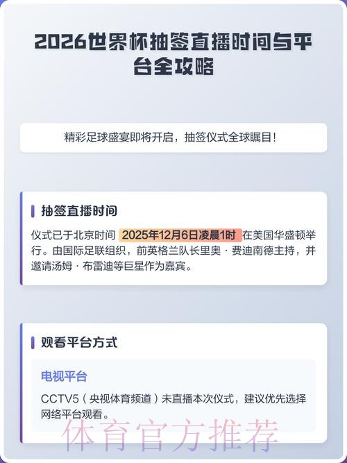 2026世界杯直播官网全站