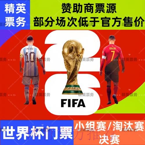 2026世界杯外围最新地址