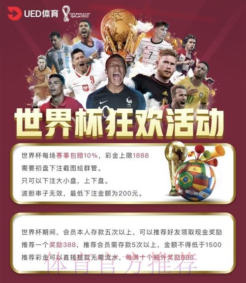 世界杯投注APP入口地址