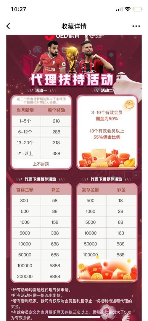 世界杯投注APP入口地址